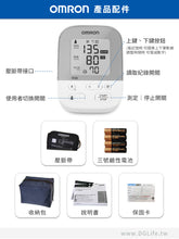 【限時免運】歐姆龍OMRON 手臂式血壓計 HEM7155T